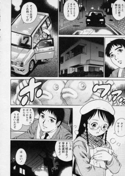 Page 153 of Hanjuku Shoujo - Half Boiled Lolita