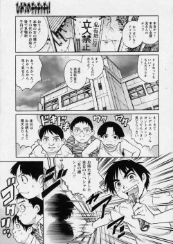 Page 166 of Hanjuku Shoujo - Half Boiled Lolita