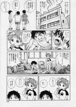 Page 168 of Hanjuku Shoujo - Half Boiled Lolita