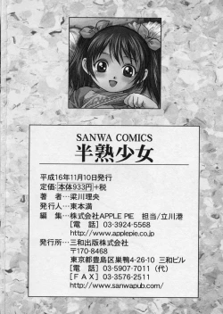 Page 185 of Hanjuku Shoujo - Half Boiled Lolita