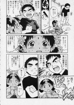 Page 27 of Hanjuku Shoujo - Half Boiled Lolita