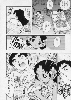 Page 29 of Hanjuku Shoujo - Half Boiled Lolita