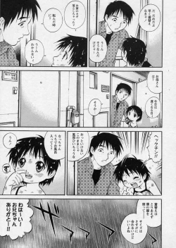 Page 40 of Hanjuku Shoujo - Half Boiled Lolita