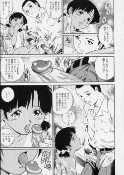 Page 62 of Hanjuku Shoujo - Half Boiled Lolita