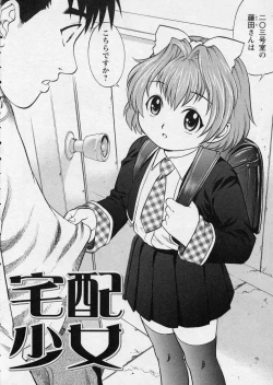 Page 7 of Hanjuku Shoujo - Half Boiled Lolita