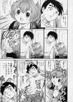 Page 8 of Hanjuku Shoujo - Half Boiled Lolita