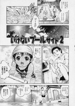 Page 92 of Hanjuku Shoujo - Half Boiled Lolita