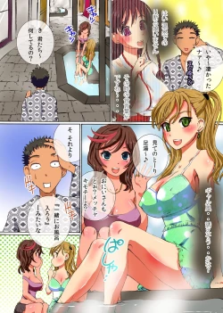 Page 11 of Ki ni Itta Ko ni Nakadashi Dekichau Onsen Shima