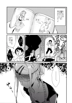 Page 4 of Otona no Dagashi 4