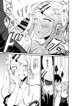 Page 8 of Otona no Dagashi 4