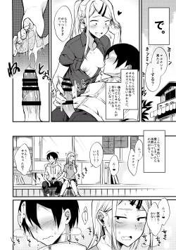 Page 9 of Otona no Dagashi 4
