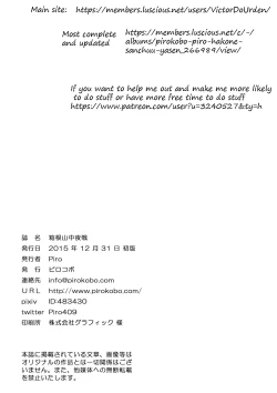 Page 24 of Hakone Sanchuu Yasen