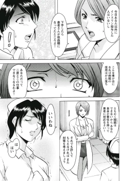 Page 10 of Chijoku Byoutou