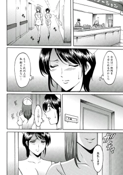 Page 137 of Chijoku Byoutou