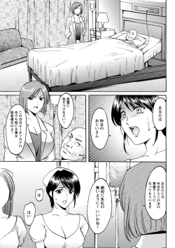 Page 138 of Chijoku Byoutou