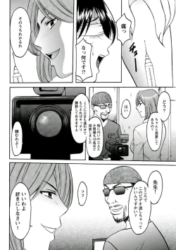 Page 143 of Chijoku Byoutou