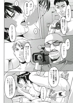 Page 159 of Chijoku Byoutou