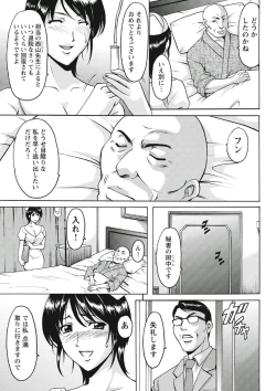 Page 164 of Chijoku Byoutou