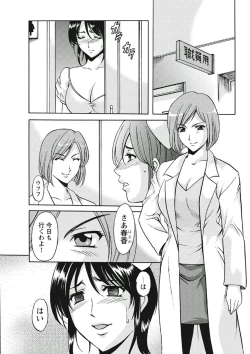 Page 168 of Chijoku Byoutou