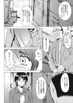 Page 171 of Chijoku Byoutou