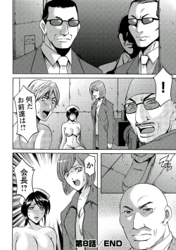 Page 179 of Chijoku Byoutou