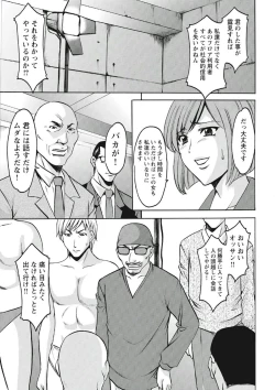 Page 182 of Chijoku Byoutou