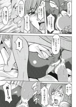 Page 192 of Chijoku Byoutou