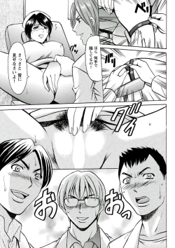 Page 32 of Chijoku Byoutou