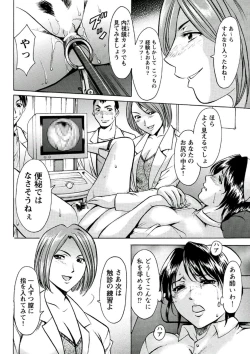 Page 37 of Chijoku Byoutou