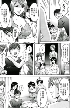 Page 54 of Chijoku Byoutou