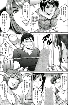 Page 56 of Chijoku Byoutou