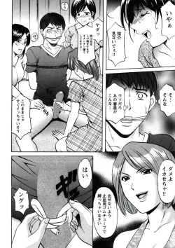 Page 59 of Chijoku Byoutou