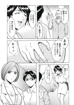 Page 6 of Chijoku Byoutou