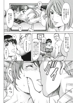 Page 73 of Chijoku Byoutou