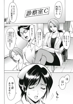 Page 7 of Chijoku Byoutou