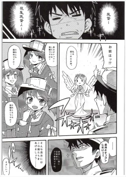 Page 4 of RJ-chan ha AKUMA demo TENSHI