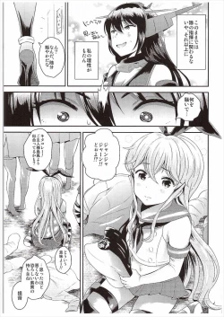 Page 4 of Nagato-san Shimakaze Cos no Teitoku o Buchi Okasu