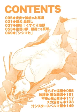 Page 4 of Nare no Hate, Mesubuta | You Reap what you Sow, Bitch! Ch. 1-8