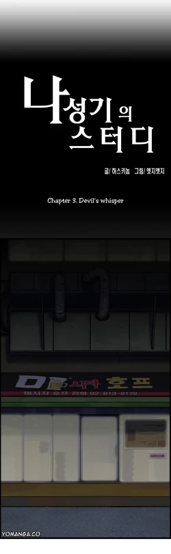 Page 69 of SStudy Ch.0-29