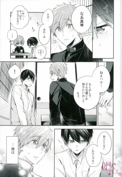 Page 10 of Bokura no seichouki