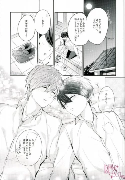Page 28 of Bokura no seichouki