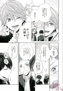 Page 4 of Bokura no seichouki