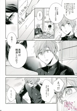 Page 7 of Bokura no seichouki