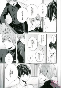 Page 8 of Bokura no seichouki