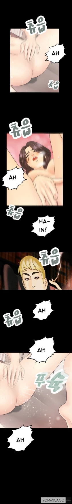 Page 144 of Guest House Ch.1-16