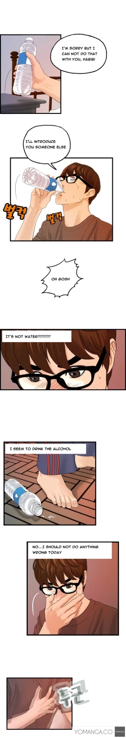 Page 147 of Guest House Ch.1-16