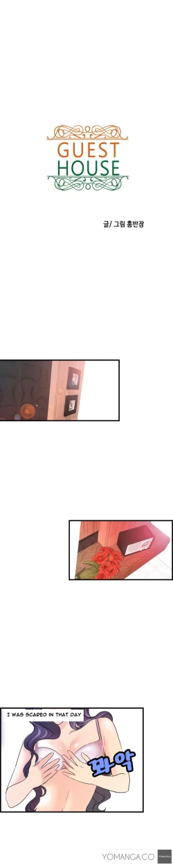 Page 189 of Guest House Ch.1-16