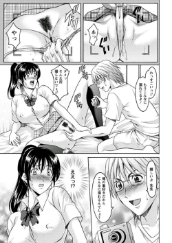 Page 100 of Katei Kyoushi ga Ochiru made