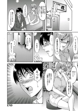 Page 107 of Katei Kyoushi ga Ochiru made