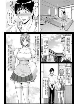Page 109 of Katei Kyoushi ga Ochiru made